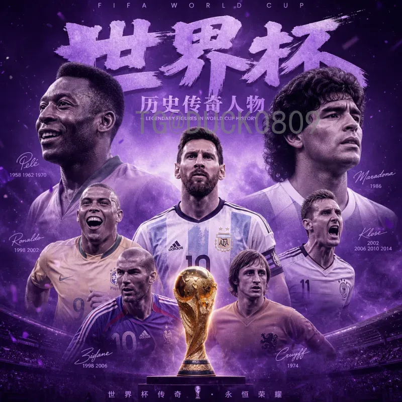 2026世界杯射手榜中心：群星逐鹿，谁将笑傲进球之巅？